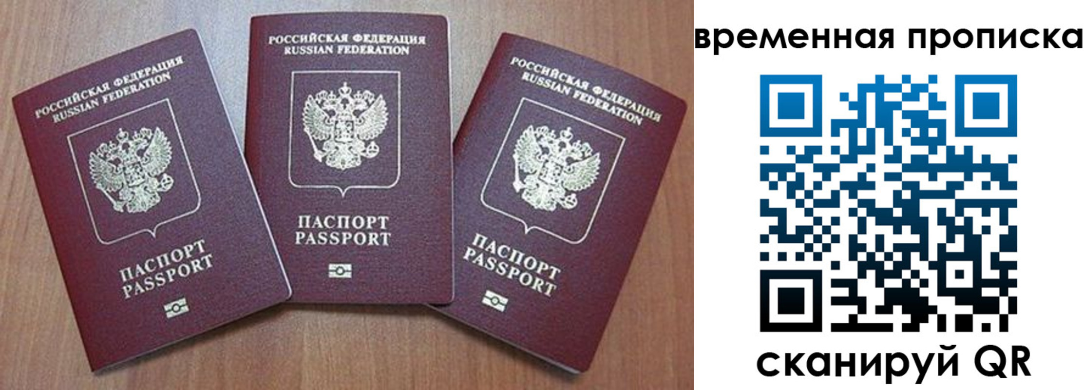 временная регистрация в Кремёнках