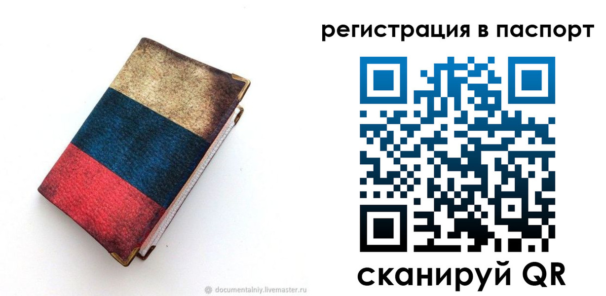прописка штамп в Кремёнках