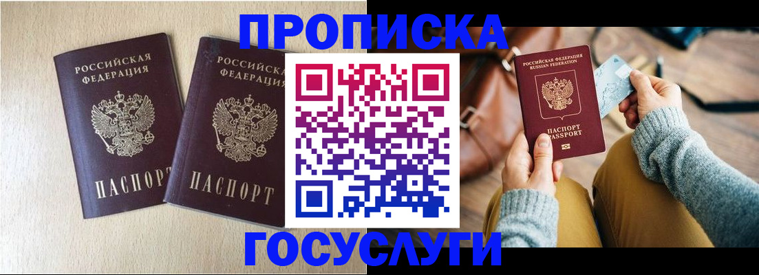 прописка для кредита в Кремёнках