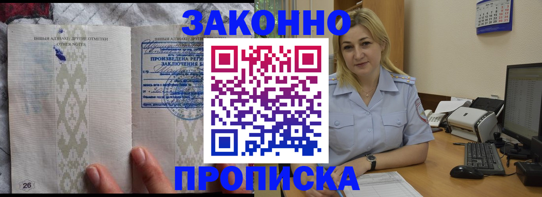 прописка иностранных граждан в Кремёнках