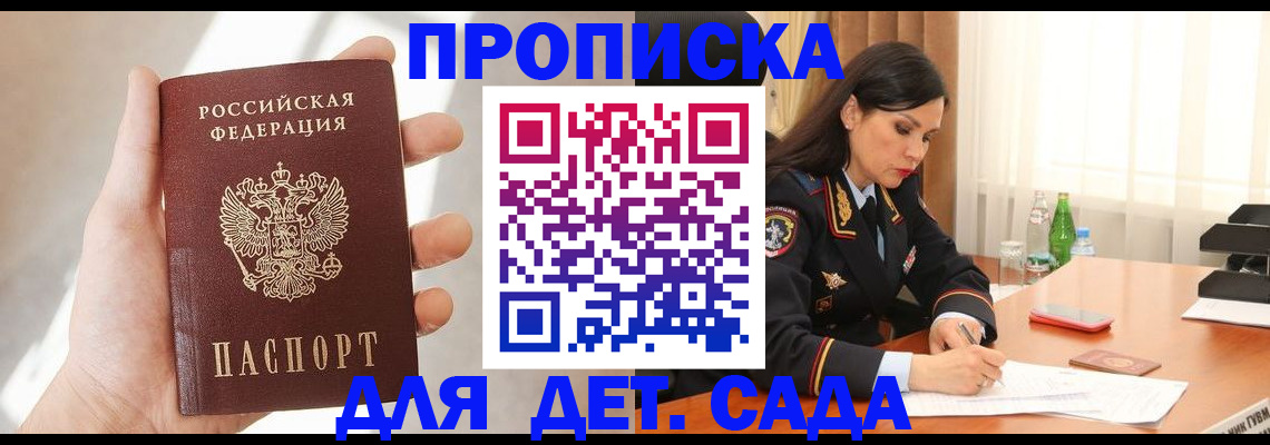прописка штамп в Кремёнках