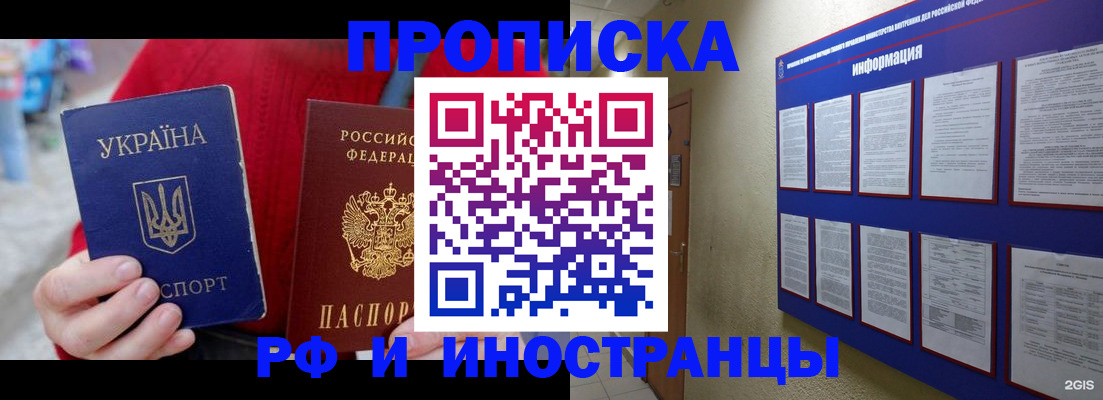 временная регистрация гарантия в Кремёнках