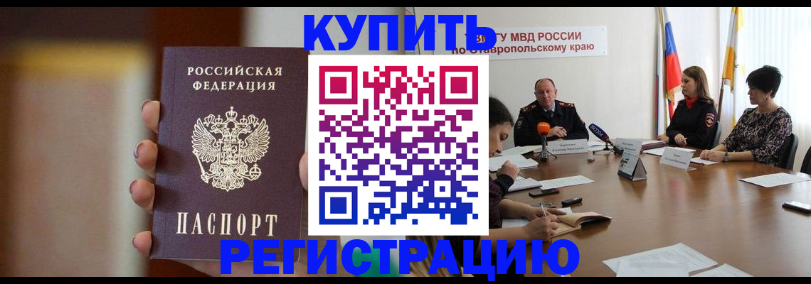 временная регистрация 2025 в Кремёнках