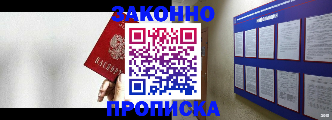 прописка ребенка в Кремёнках
