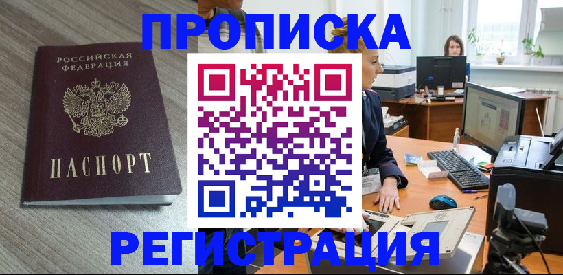 где прописаться в Кремёнках