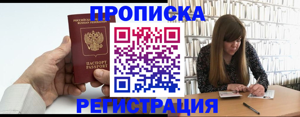 прописка в квартире в Кремёнках