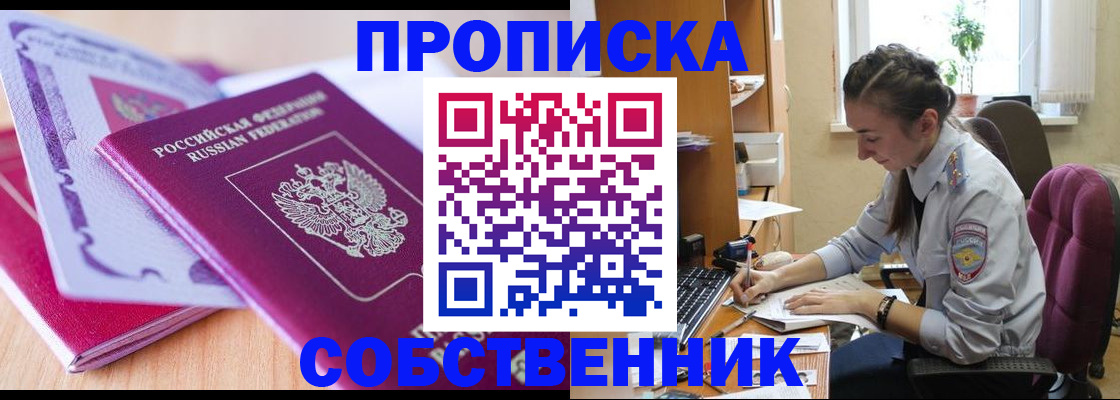 прописка паспорт в Кремёнках