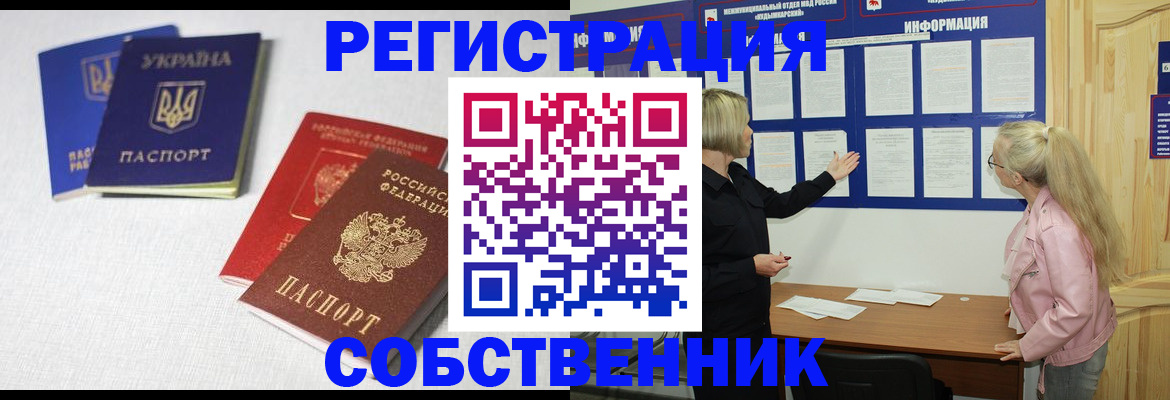 временная регистрация в Кремёнках